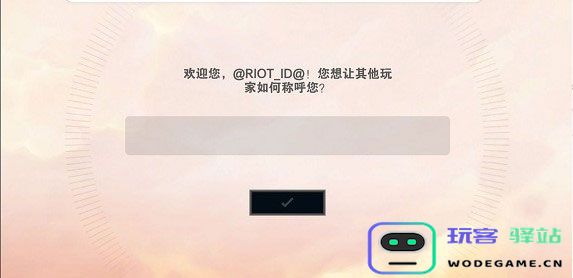 云顶之弈怎么注册账号