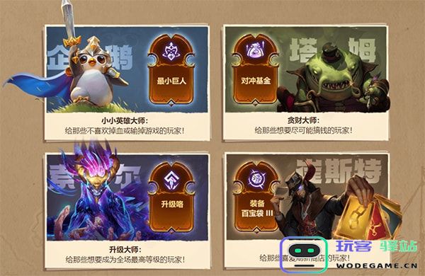云顶之弈游戏攻略