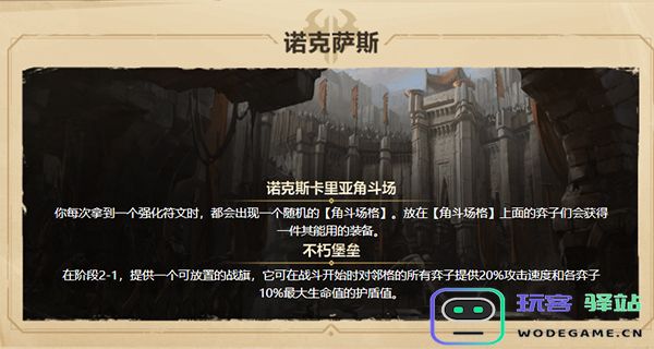 云顶之弈游戏攻略