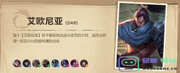 云顶之弈游戏攻略