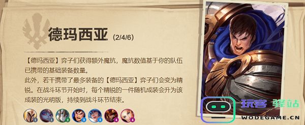 云顶之弈游戏攻略