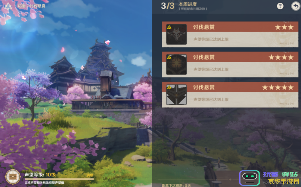 原神天逎宝迹任务 原神天逑宝迹任务深度解析
