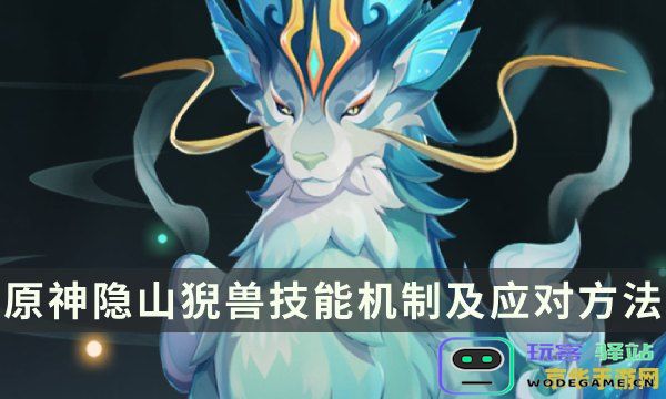原神蕈兽详解与玩法分析，探讨原神蕈兽的特性与战斗策略