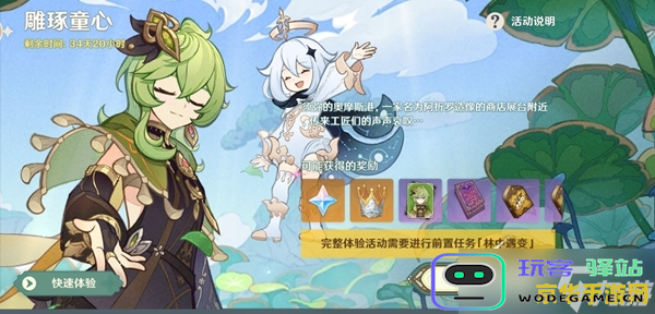原神蕈兽 原神蕈兽深度解析