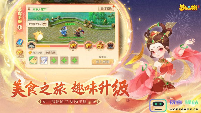 49you官网梦幻西游下载