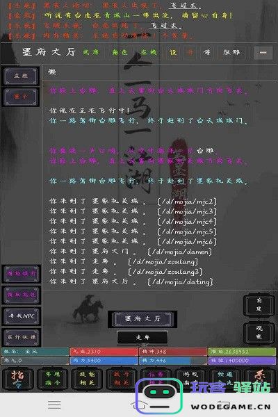 笔墨江湖mud手游