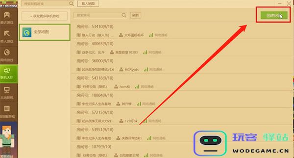 我的世界1.20联机攻略