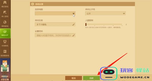 我的世界1.20联机攻略