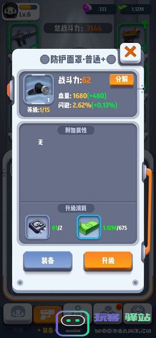 六号特工装备大全