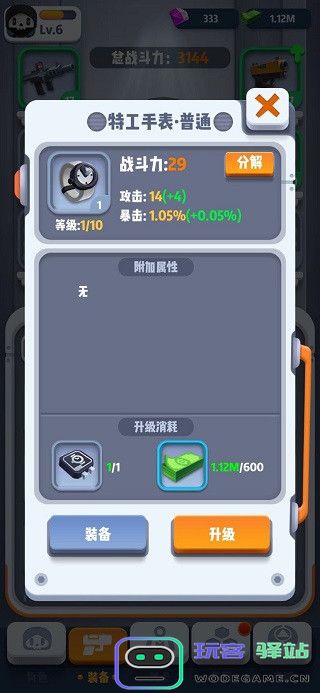 六号特工装备大全