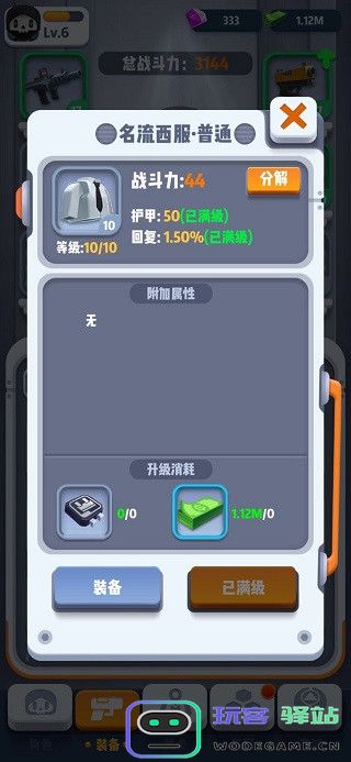 六号特工装备大全