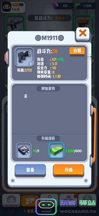 六号特工装备大全