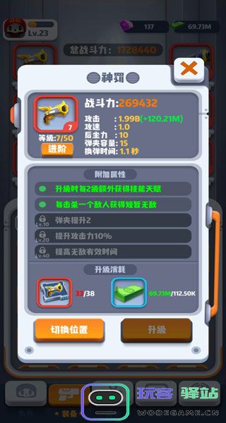 六号特工游戏攻略大全