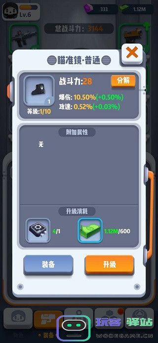 六号特工装备大全