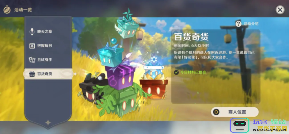 原神游戏中的任务给予多少原石？详细分析原神每个任务的原石奖励情况