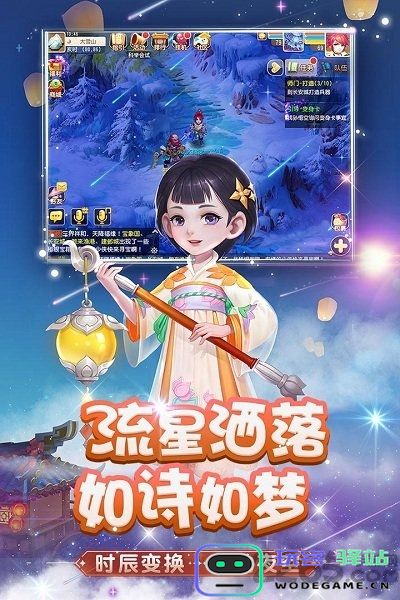 爱乐玩梦幻西游官网下载