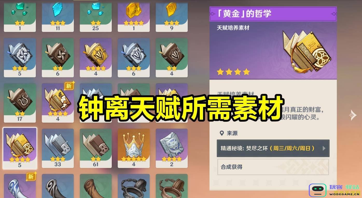 原神晶化骨髓获取攻略：详解12枚晶化骨髓的探索和收集方法