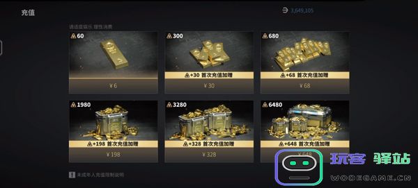 萤火突击手游怎么充值