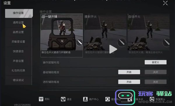 萤火突击游戏攻略
