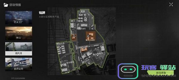 萤火突击官方版地图攻略教程
