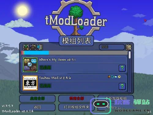 tmodloader怎么用教程