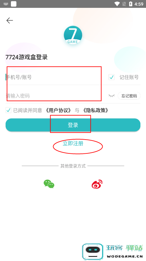 7724游戏盒子教程