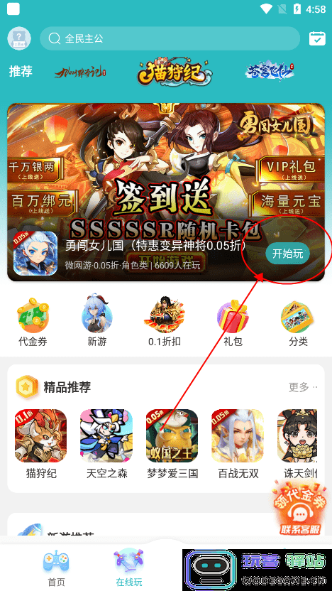 7724游戏盒子教程