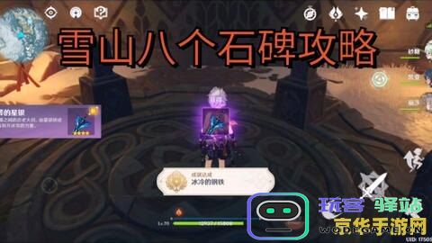 原神如何解除封印获取宝剑详细攻略与技巧分享