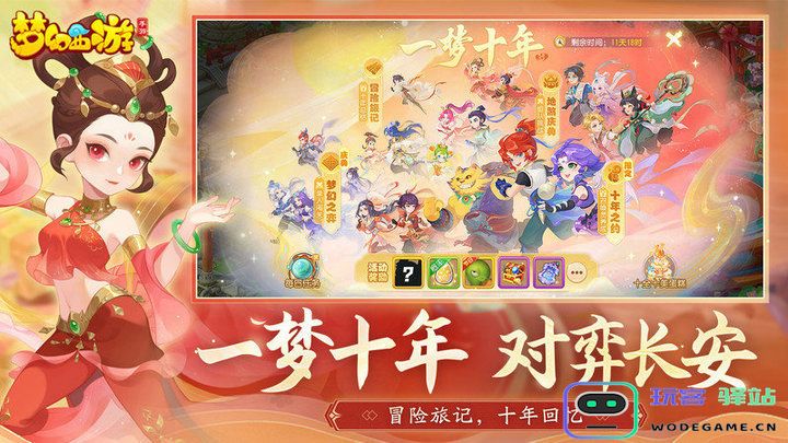 搜狗版梦幻西游官网下载