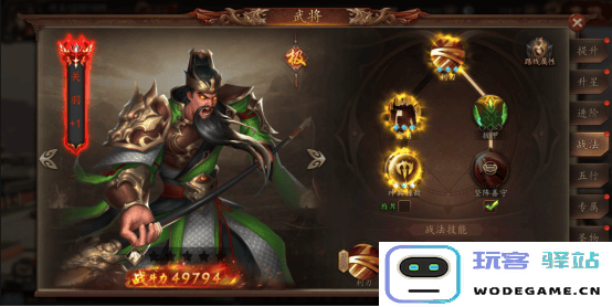 兵权三国游戏攻略