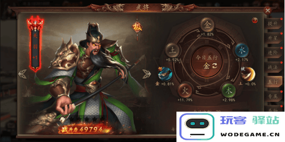 兵权三国游戏攻略