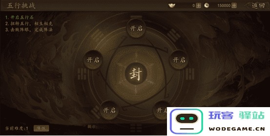 兵权三国游戏攻略