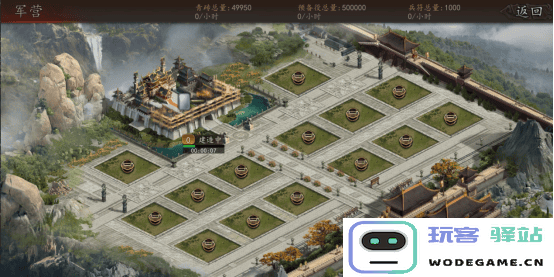 兵权三国游戏攻略