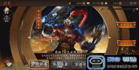 兵权三国游戏攻略