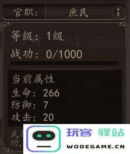 兵权三国游戏攻略