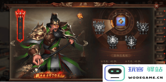兵权三国游戏攻略