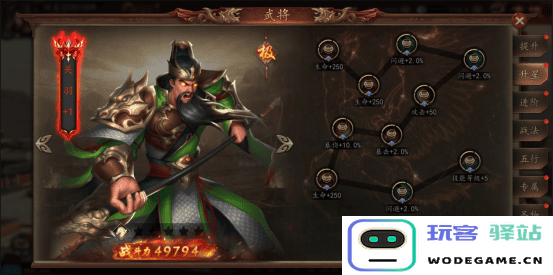 兵权三国游戏攻略
