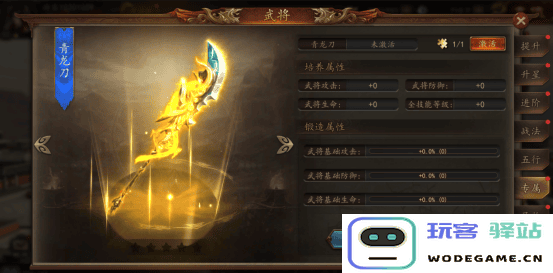 兵权三国游戏攻略