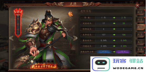 兵权三国游戏攻略
