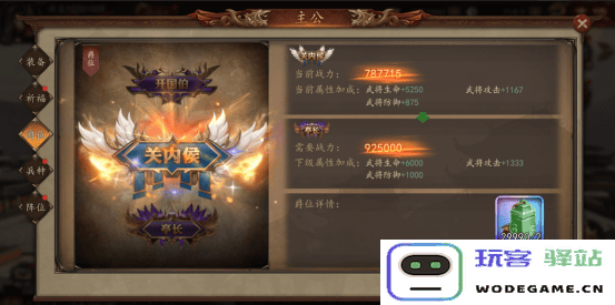 兵权三国游戏攻略