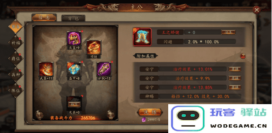 兵权三国游戏攻略