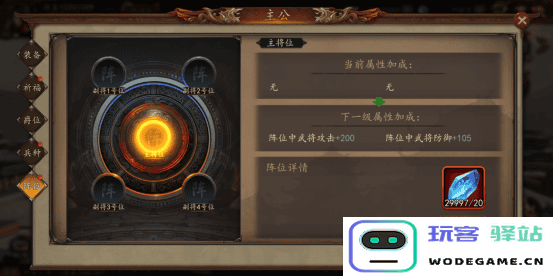 兵权三国游戏攻略