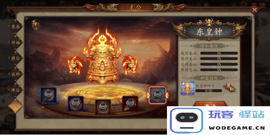 兵权三国游戏攻略