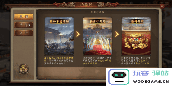 兵权三国游戏攻略