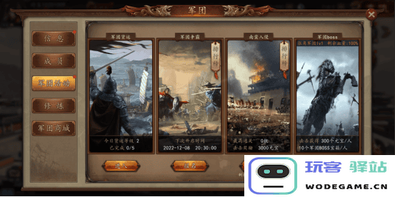 兵权三国游戏攻略