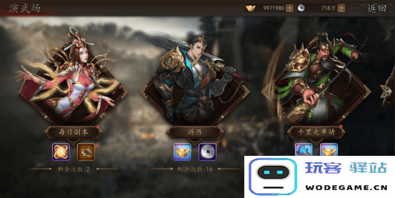 兵权三国游戏攻略