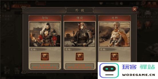 兵权三国游戏攻略