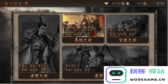 兵权三国游戏攻略