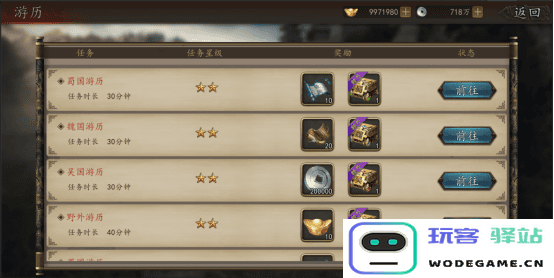 兵权三国游戏攻略