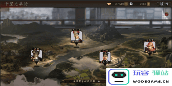 兵权三国游戏攻略